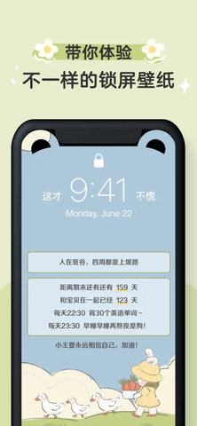 布丁锁屏