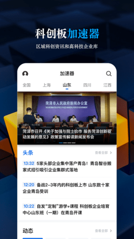 科创板日报电子版