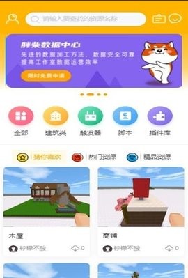 胖柴软件