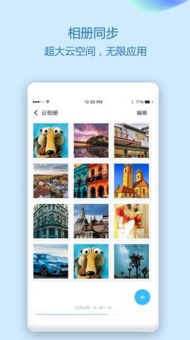 通讯录同步助手app