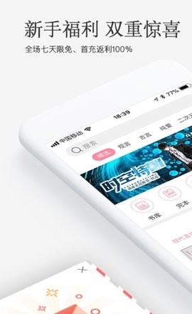 火星女频app