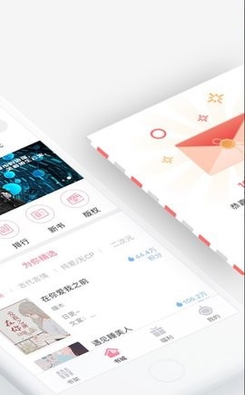 火星女频app