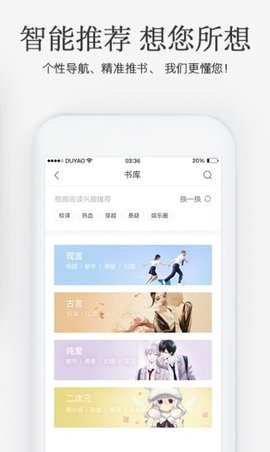 火星女频app