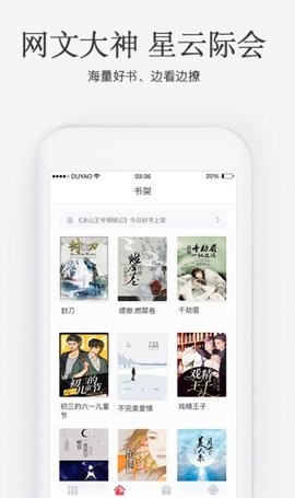 火星女频app