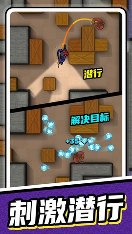 超级躲猫猫无广告版