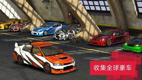 超级汽车飘移中文版