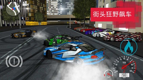 超级汽车飘移中文版