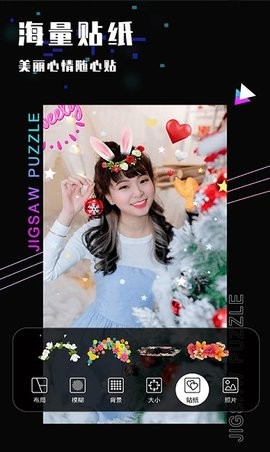 乐雅照片拼图软件