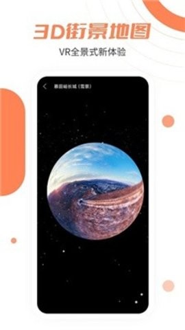 卫星实景地图