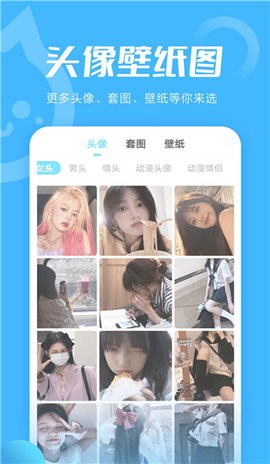 微信主题皮肤