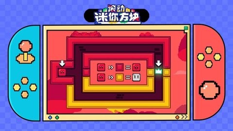 滚动迷你方块无广告版