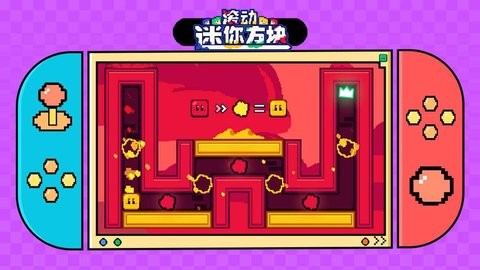 滚动迷你方块无广告版
