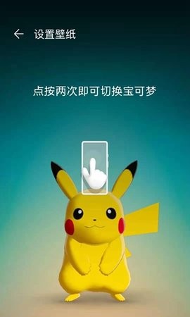 pixel4宝可梦动态壁纸