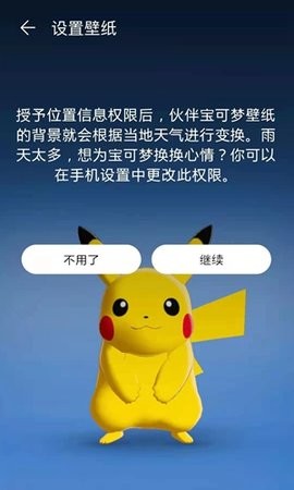 pixel4宝可梦动态壁纸