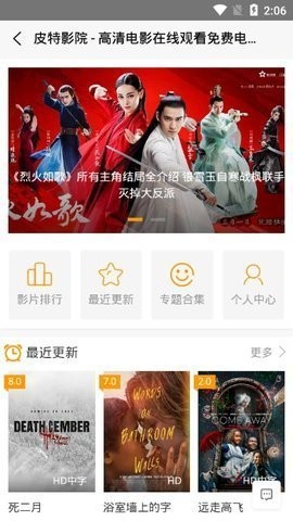 皮特影院