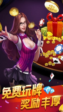 大富豪棋牌旧版本