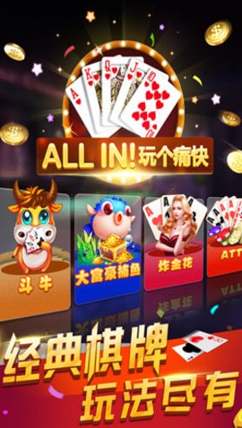 大富豪棋牌旧版本