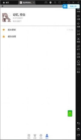残梦画质助手