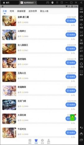 残梦画质助手