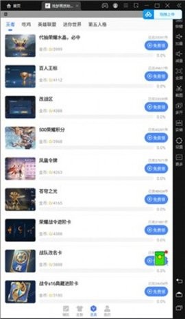 残梦画质助手