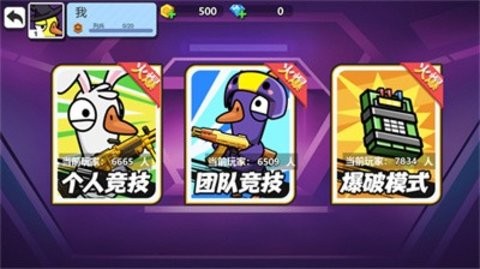 太空狼人鸭游戏