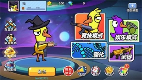 太空狼人鸭游戏