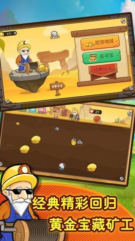 黄金矿工模拟器3d版