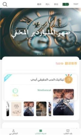 Munara小说免费版