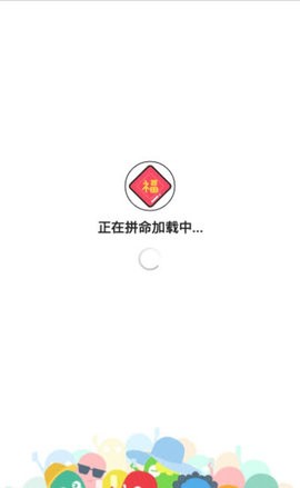 集福助手app
