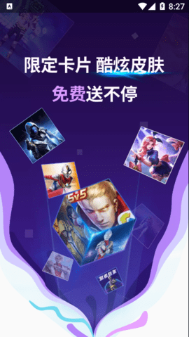 和平精英春节皮肤