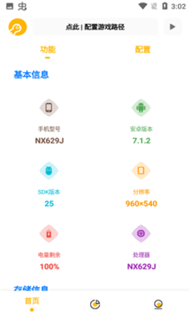 gm工具箱平板比例app