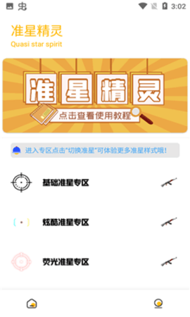 gm工具箱平板比例app