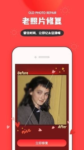 头像制作AI意间