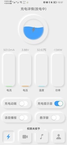 充电秀app