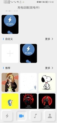 充电秀app