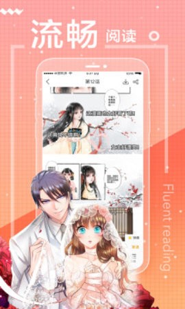魔力漫画switch