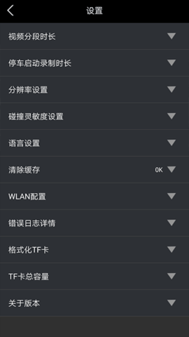  广汽丰田行车记录仪app