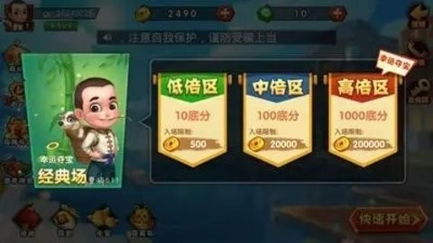 财神到棋牌2018年旧版