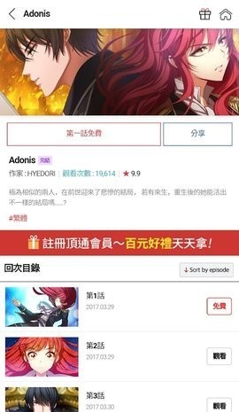 顶点韩漫
