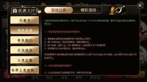 876cc棋牌十周年 v1.0