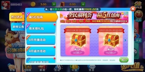 超巨棋牌1.9.2