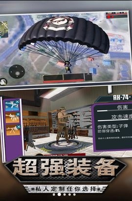 迷你吃鸡射击内置菜单版