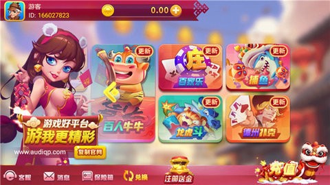 正版奥迪棋牌