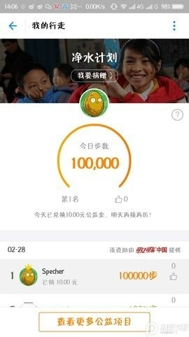 太极微信运动修改模块