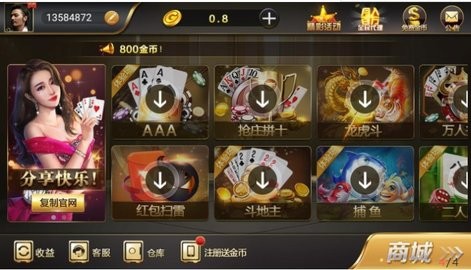 微笑棋牌官方版正式版