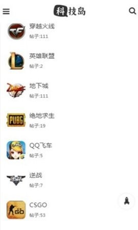 科技岛软件最新版