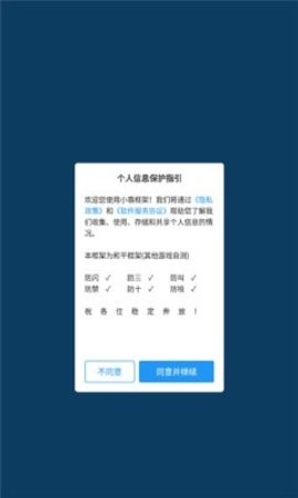 惜婉框架香肠派对最新版