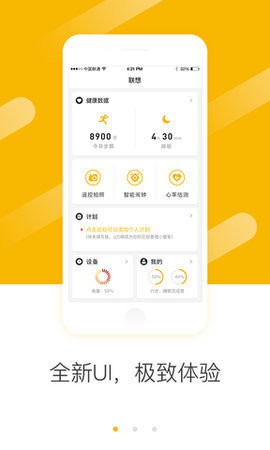 联想手表