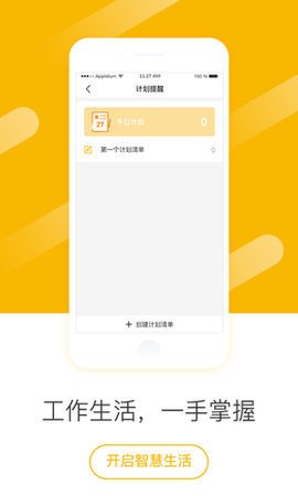联想手表