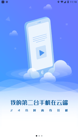 核聚算云手机 